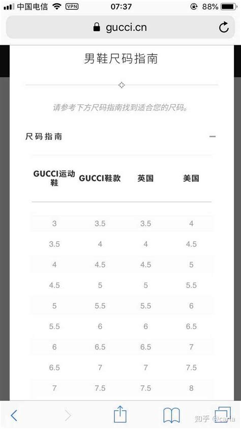 gucci 鞋 码 正 吗